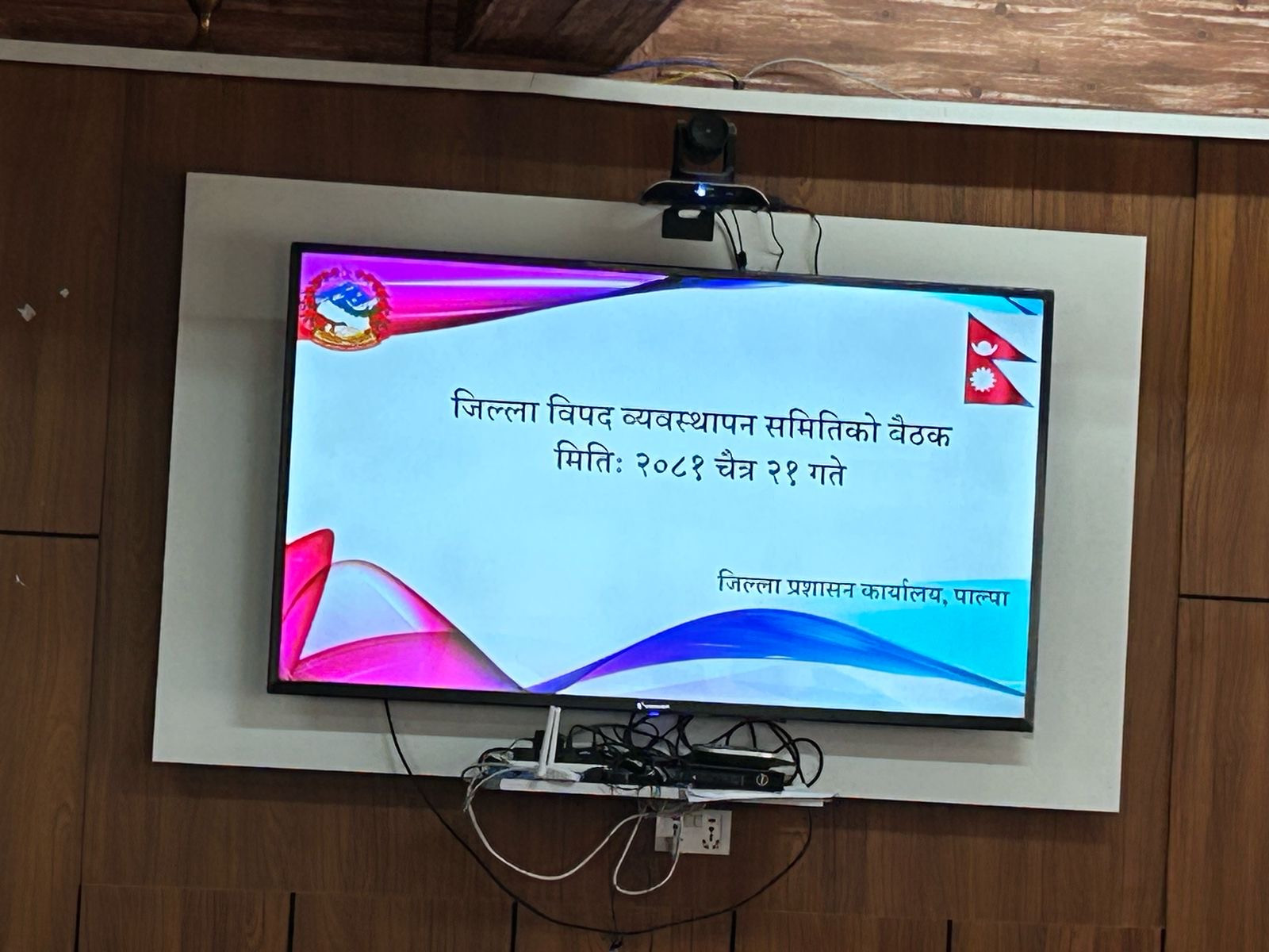२०८१ चैत्र २१ गते जिल्ला विपद् व्यवस्थापन समितिको बैठकको क्रममा लिइएको तस्विरहरु
