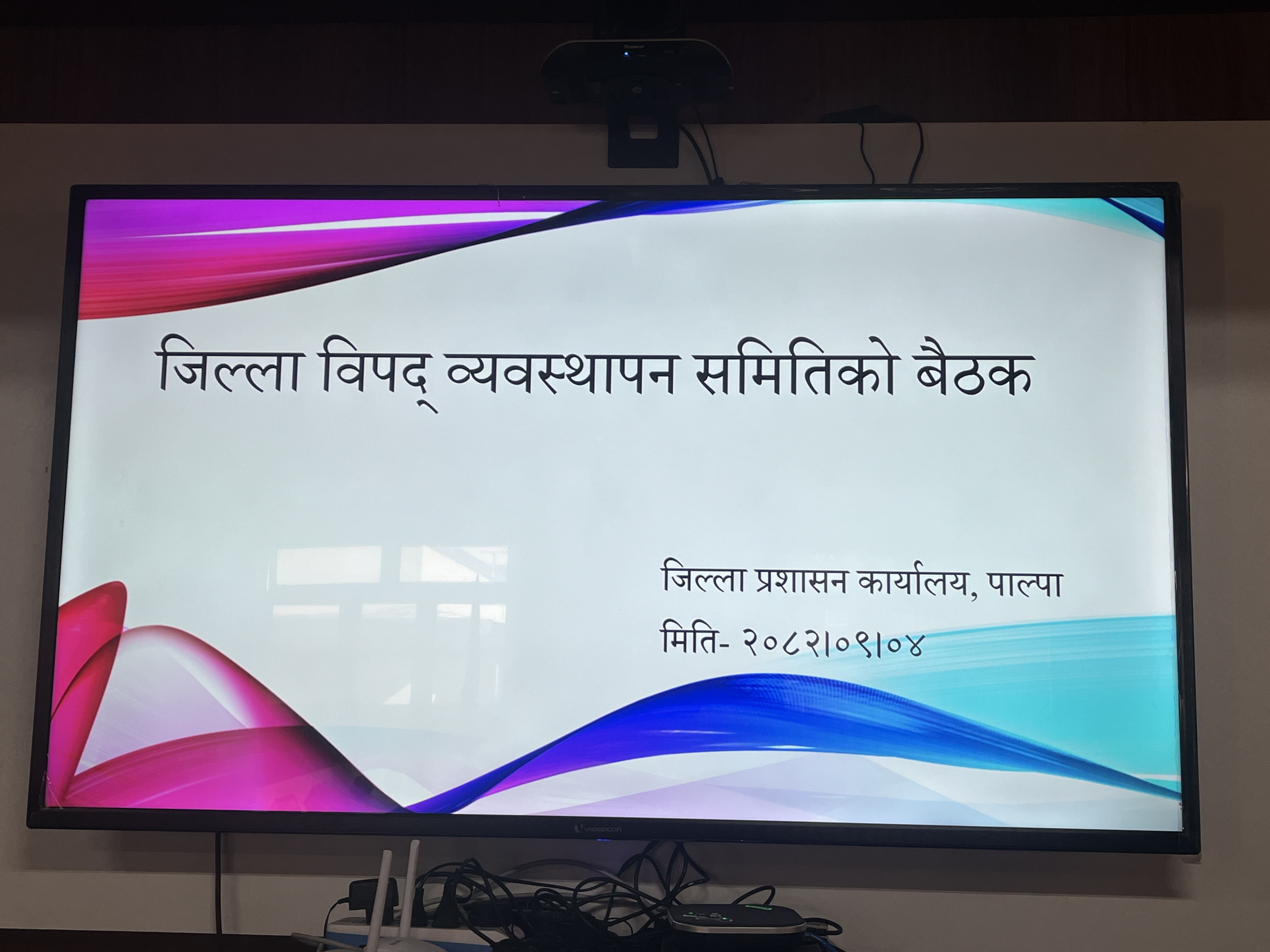 मिति २०८२ पुष ४ गते जिल्ला विपद् व्यवस्थापन समितिका अध्यक्ष एवं प्रमुख जिल्ला अधिकारीको अध्यक्षतामा बसेको बैठकको तस्बिरहरु