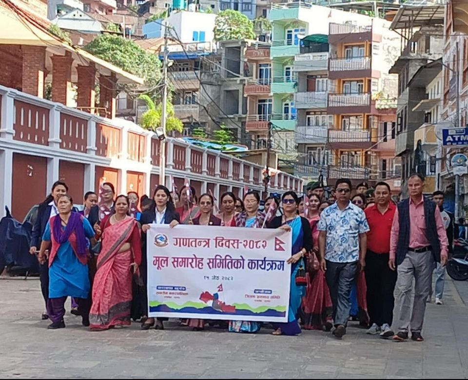 २०८२ साल गणतन्त्र दिवसको अवसरमा यस जिल्लामा भएका विभिन्न कार्यक्रमहरुको तस्विरहरु