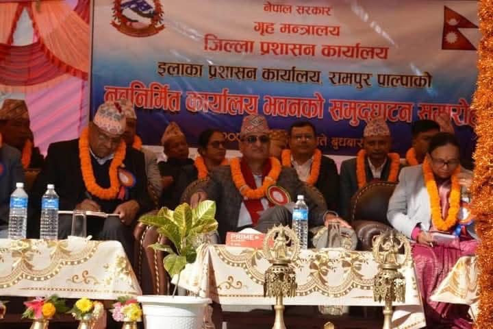 मिति २०८१ पुष ३ गते माननीय गृह मन्त्री रमेश लेखकज्यूवाट ईलाका प्रशासन कार्यालय, रामपुर पाल्पाको नवनिर्मित कार्यालय भवन समुद्घाटन समारोहको क्रममा लिईएको तस्वीरहरु